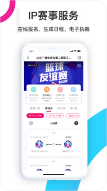 海看体育app3.0.6.1