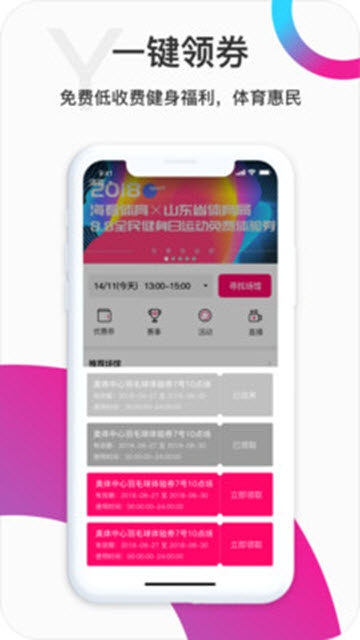 海看体育app3.0.6.1