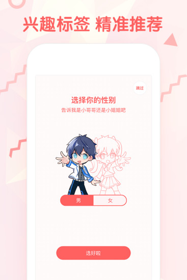 无限漫画免费版4.1.18