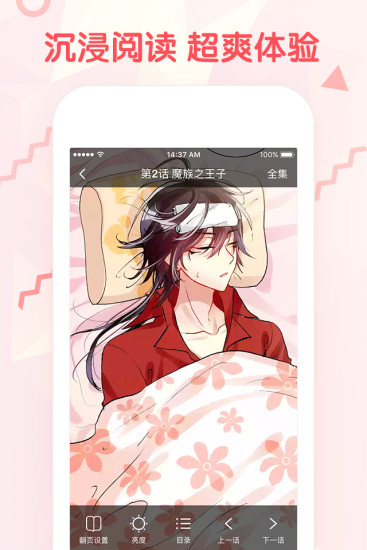 无限漫画免费版4.1.18