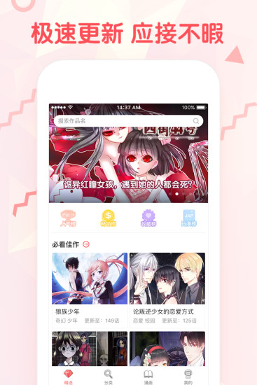 无限漫画免费版4.1.18