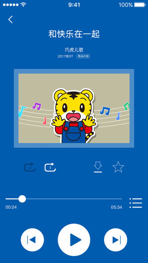 巧虎视频乐园app2.1.1