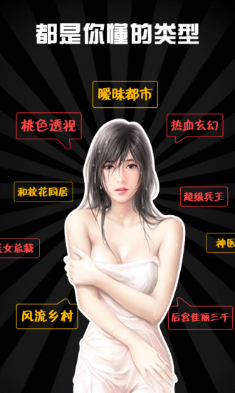 蜜桃小说app4.32