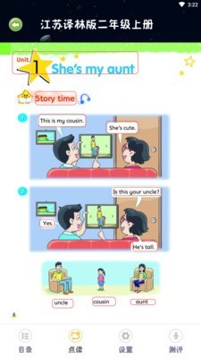 乐学点读app官方2.3.5