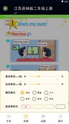 乐学点读app官方2.3.5