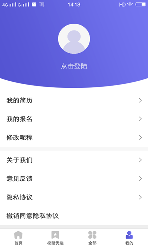 松鼠兼职最新版官方1.0.12