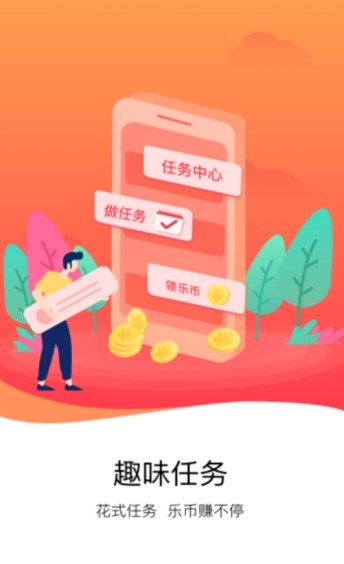 走路多多app官方1.6.0