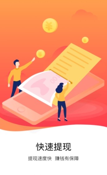 走路多多app官方1.6.0