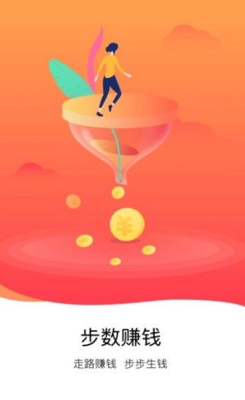 走路多多app官方1.6.0