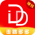 走路多多最新版官方