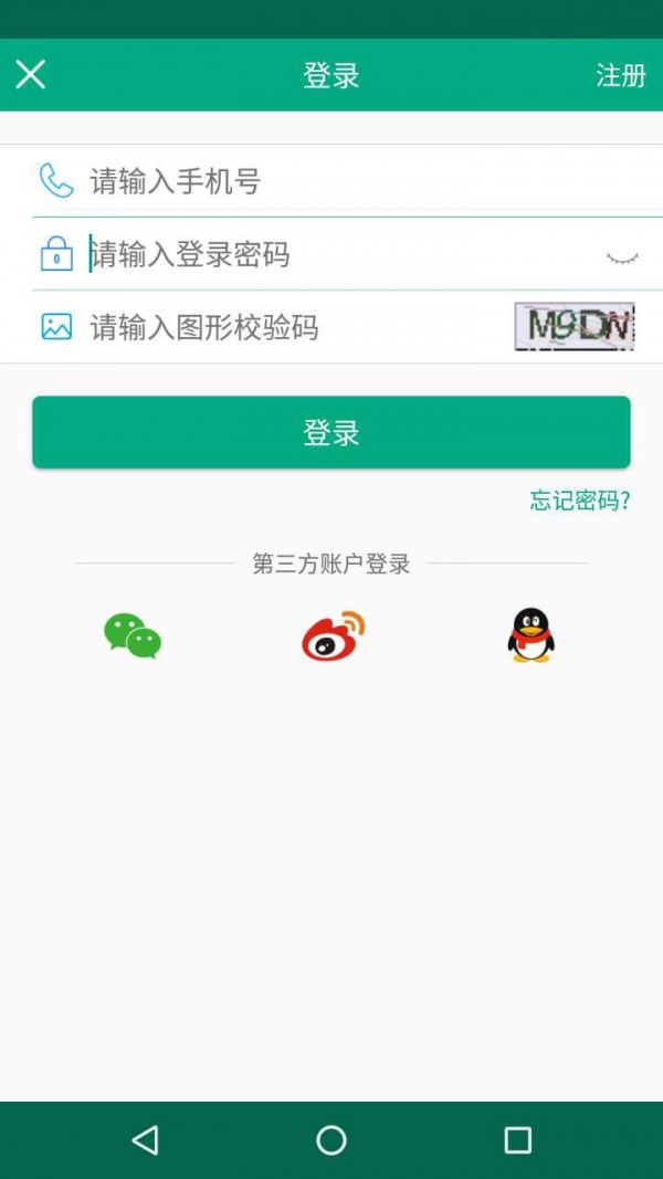 福建出行助手app官方2.6.0