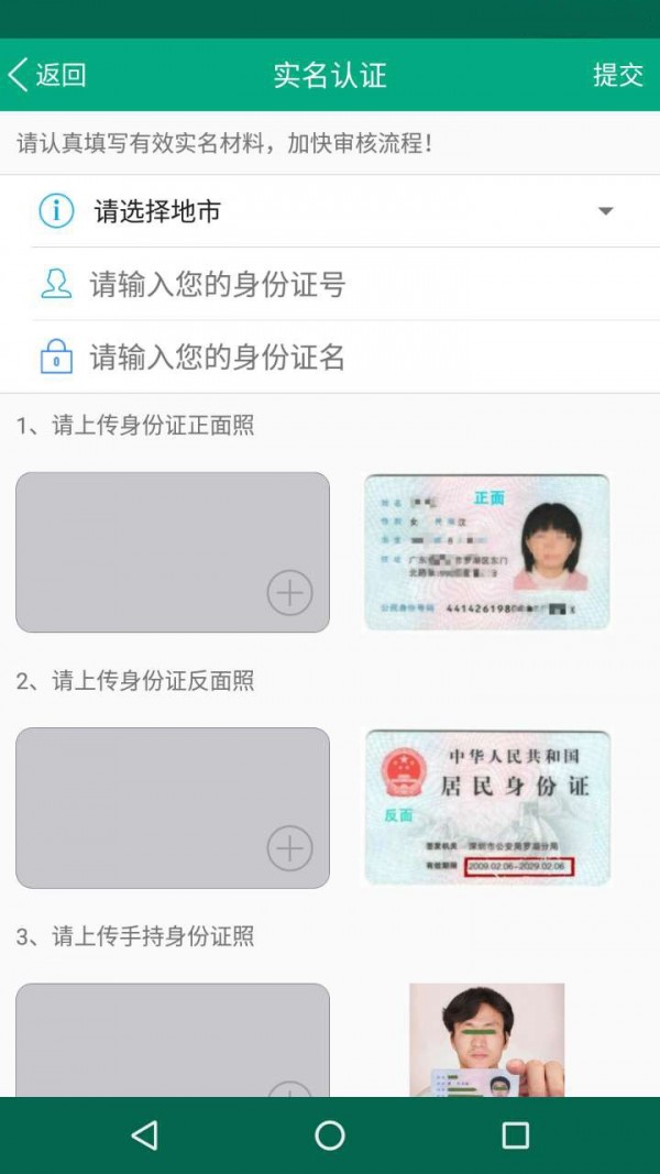 福建出行助手app官方2.6.0