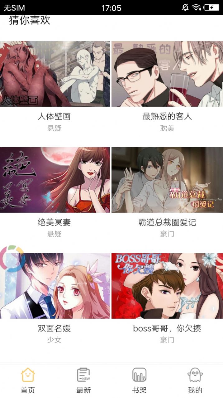 漫步动漫app1.0.0