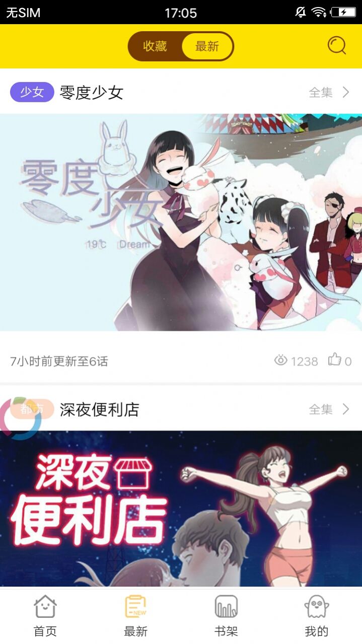漫步动漫app1.0.0