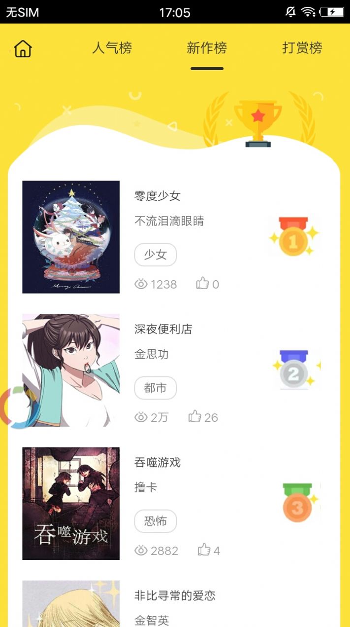 漫步动漫app1.0.0