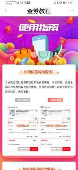 趣惠返app7.5.5