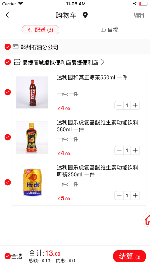 加油河南app最新版1.6