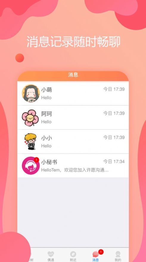 小蓝小红最新版1.5.05