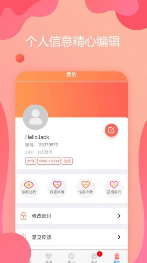 小蓝小红最新版1.5.05