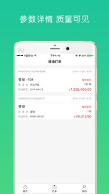 油战线app官方3.0.5