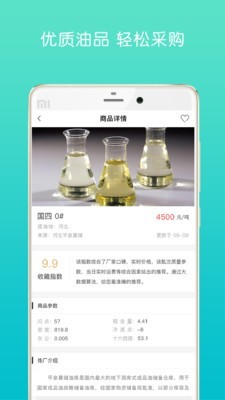 油战线app最新版3.0.5