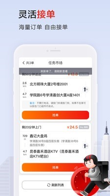 顺丰骑士app最新版4.9.0