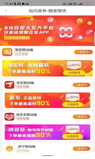 兼职好帮手最新版7.5.2