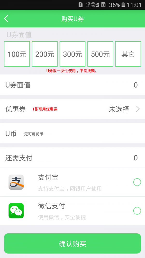 优油app官方1.0.2