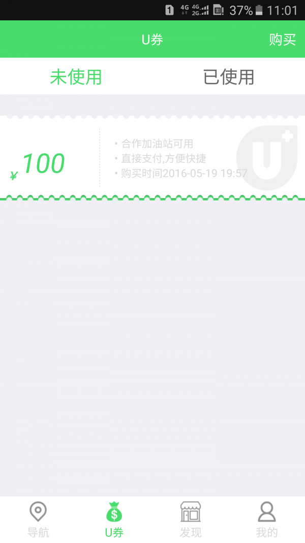 优油最新版1.0.2