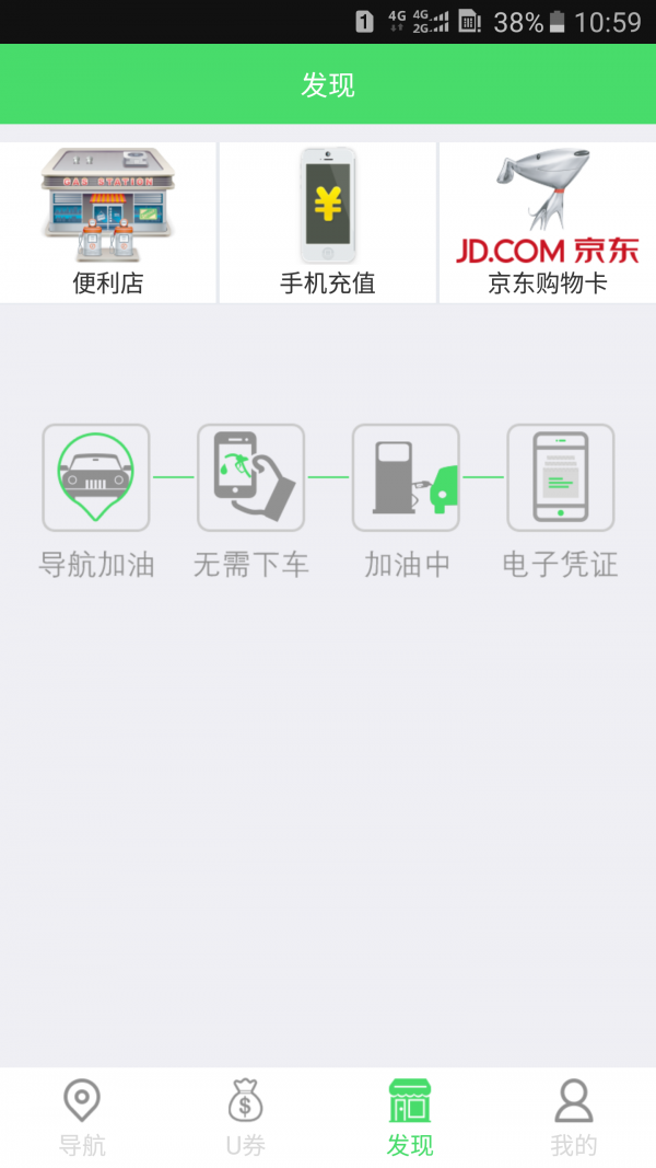 优油最新版1.0.2