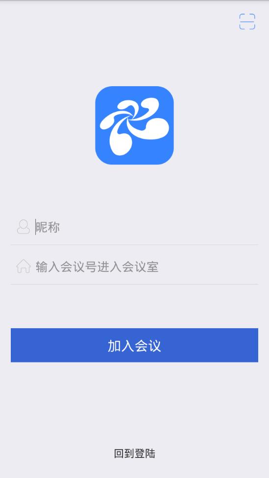 云屋视频会议app官方3.7.1