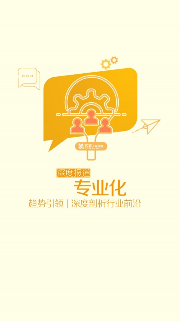 匠客工程机械app官方2.2.9