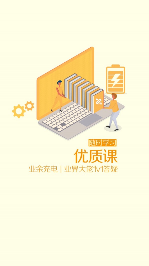 匠客工程机械app官方2.2.9