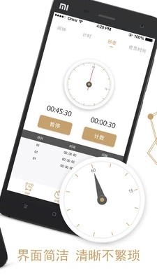 钉钉闹钟app3.0.0