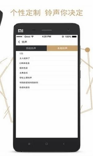 钉钉闹钟app3.0.0