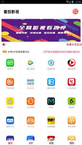 番茄影院正式版ip正式版下载v3.1.3