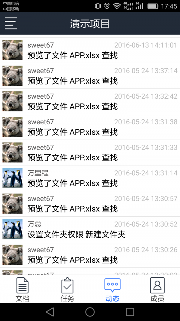 协筑app免费3.0