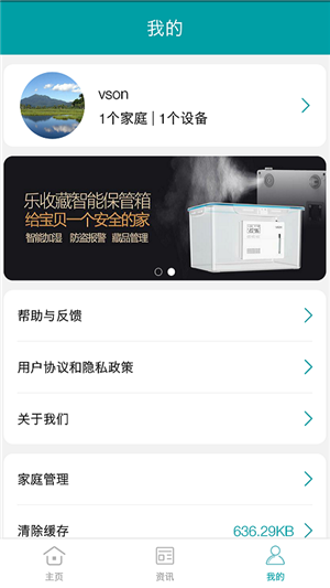 小美智能最新版1.1.8