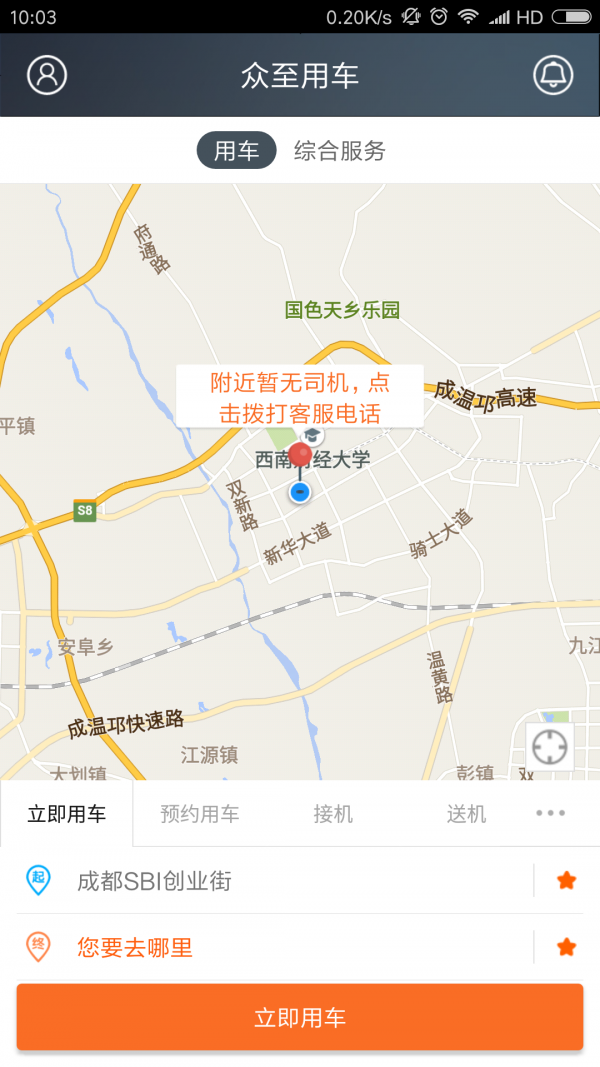 众至用车app官方2.0.0