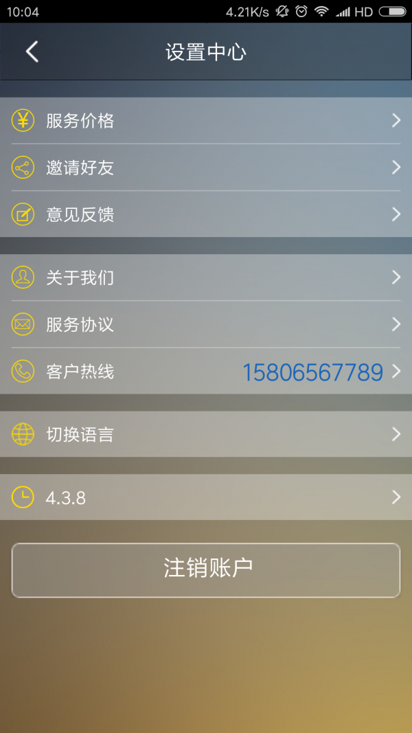 众至用车app最新版2.0.0