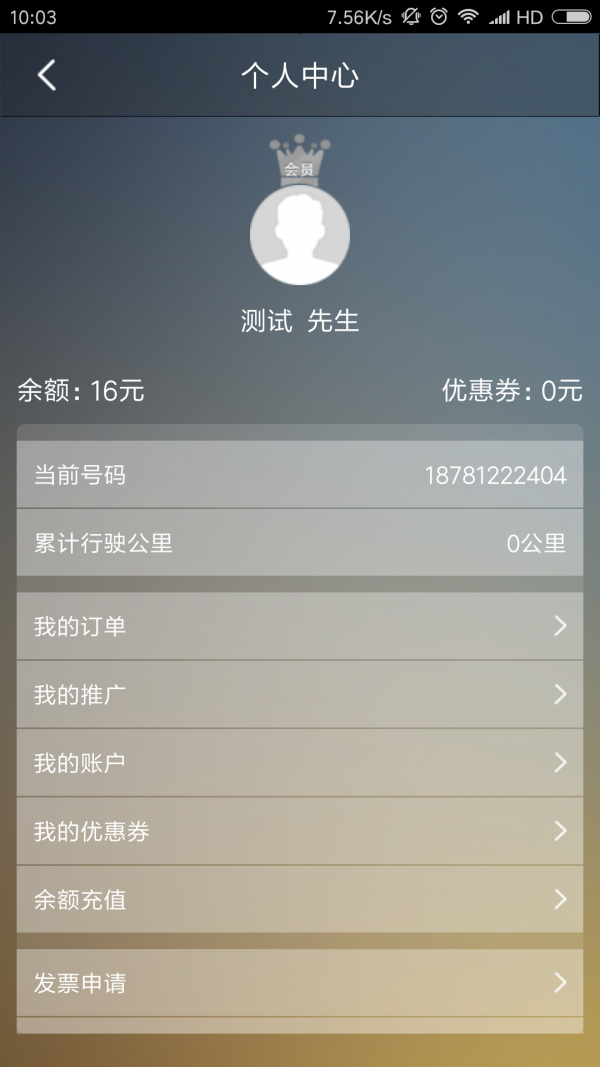 众至用车app最新版2.0.0