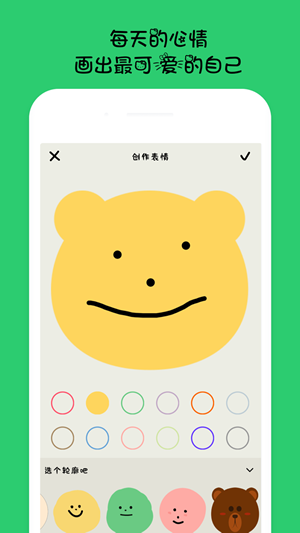 EMMO日记app2
