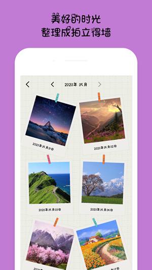 EMMO日记app2
