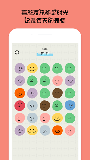 EMMO日记app2
