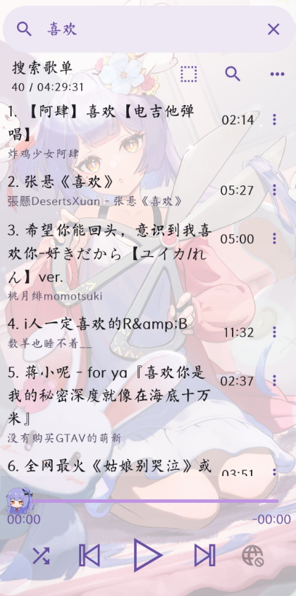APM软件2.12.6
