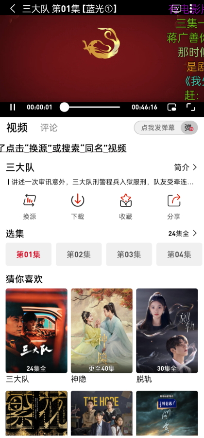 追剧豆app1.0.1