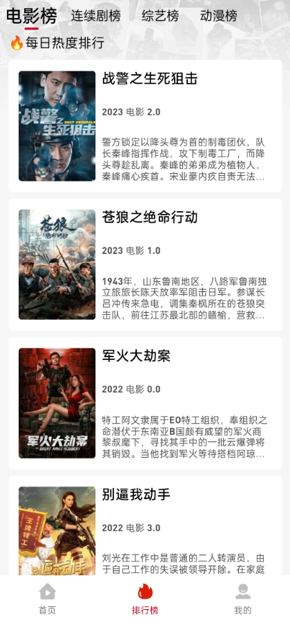 追剧豆app1.0.1
