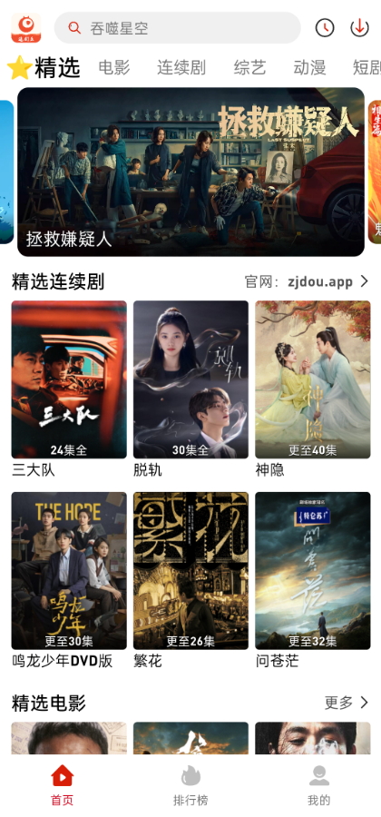追剧豆app1.0.1