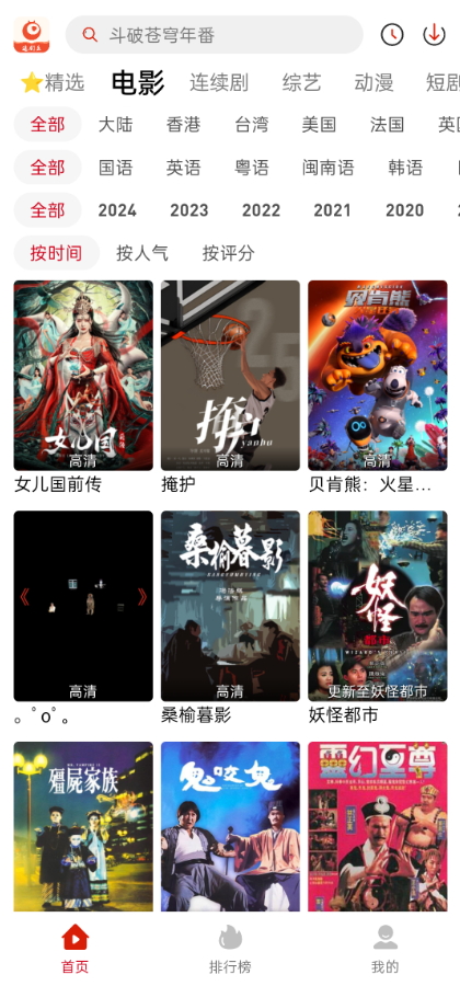 追剧豆app1.0.1