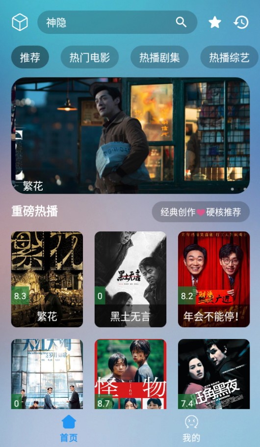 四叶草app2.1.231208